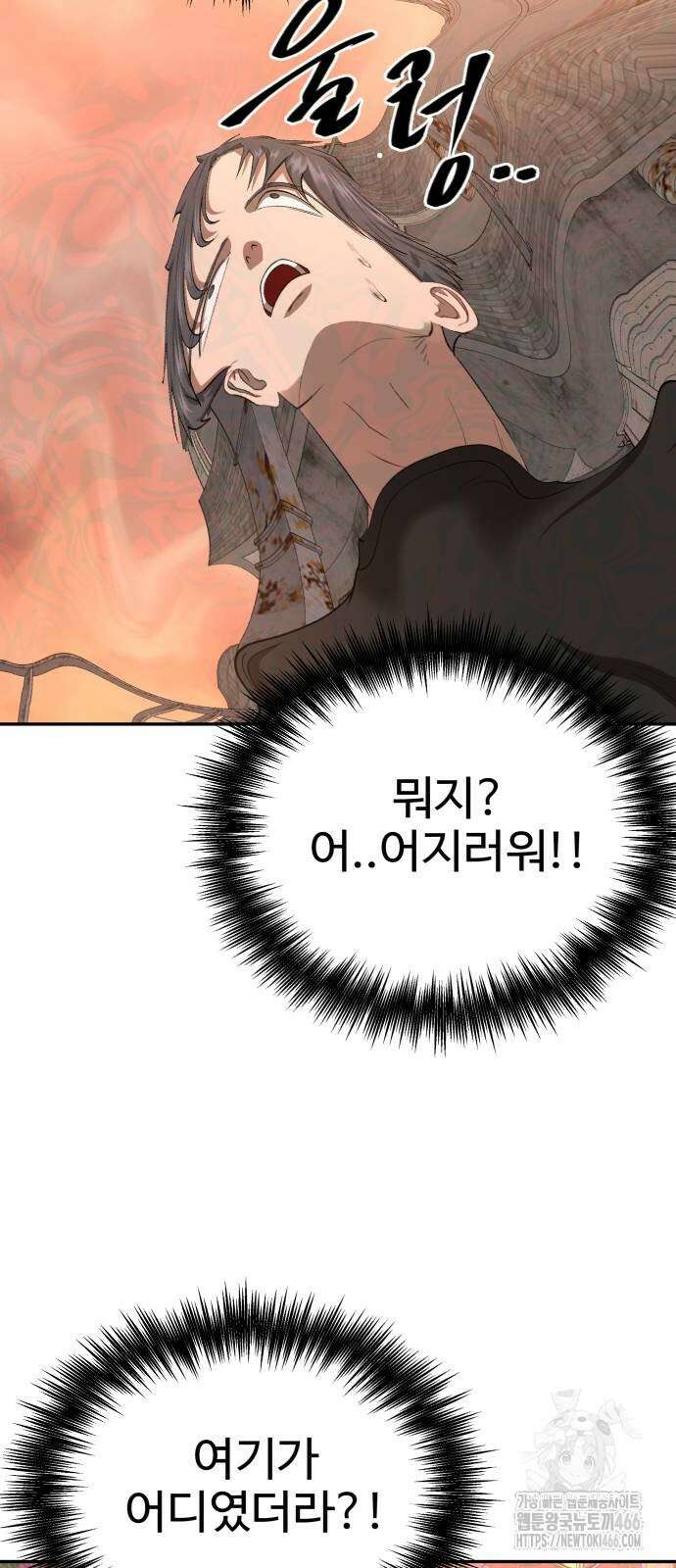 흉가에 들어가면 안되는 이유 7화 16