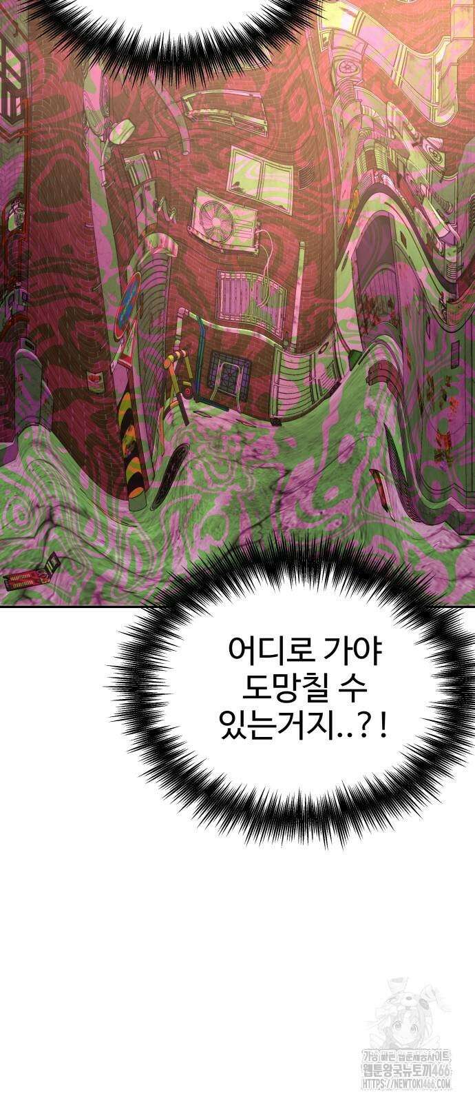 흉가에 들어가면 안되는 이유 7화 17