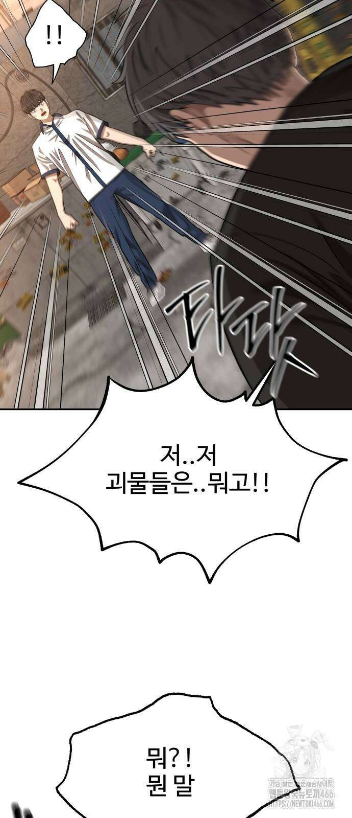 흉가에 들어가면 안되는 이유 7화 20