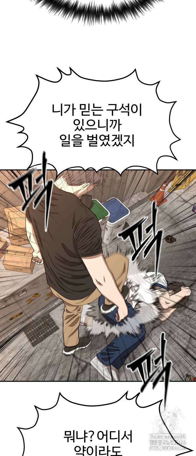 흉가에 들어가면 안되는 이유 7화 23