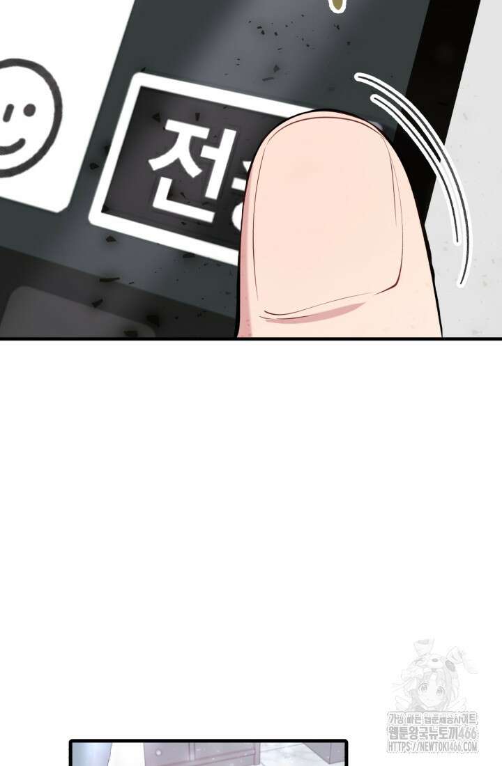 나의 수컷 강아지 66화 3