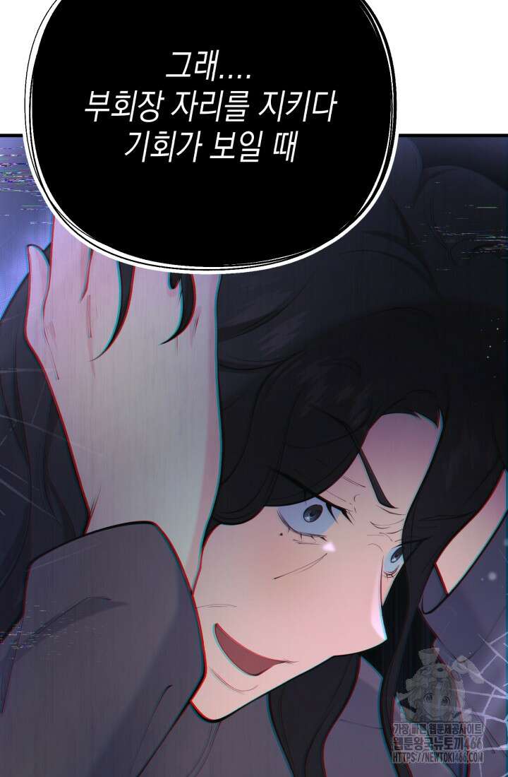나의 수컷 강아지 66화 20