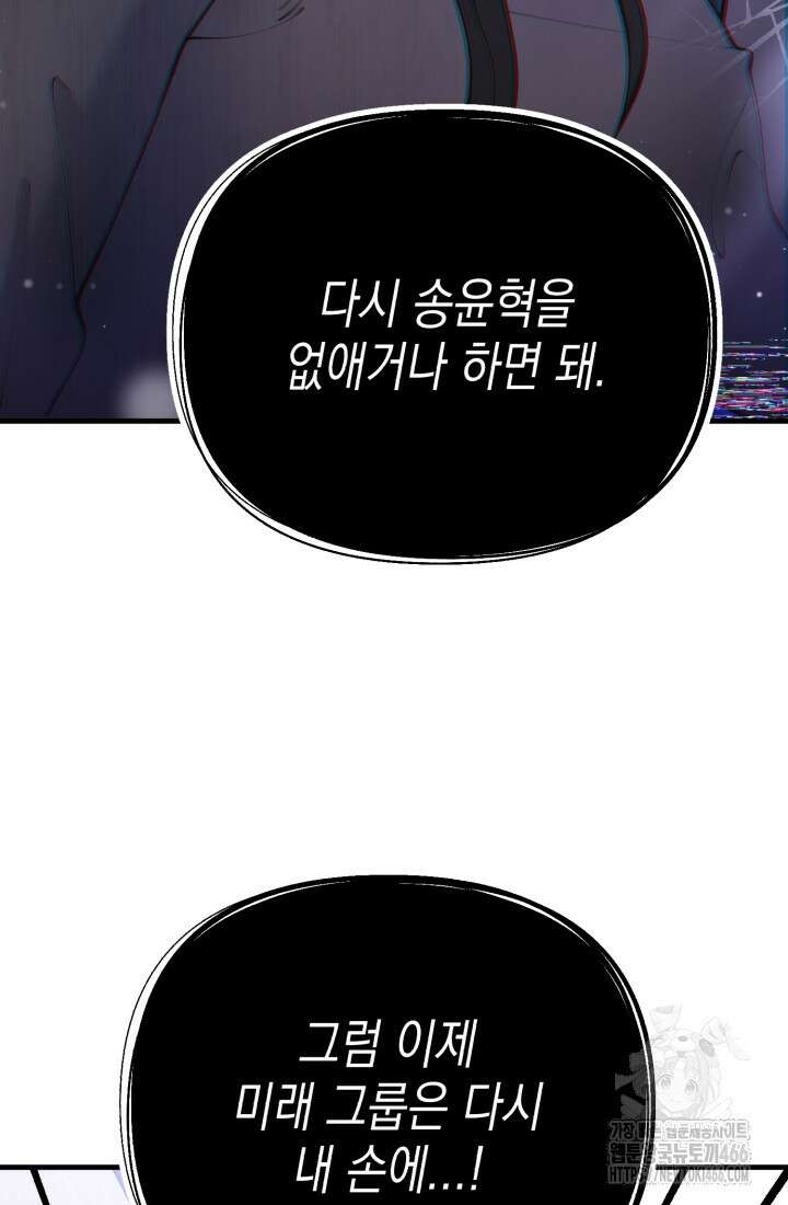 나의 수컷 강아지 66화 21