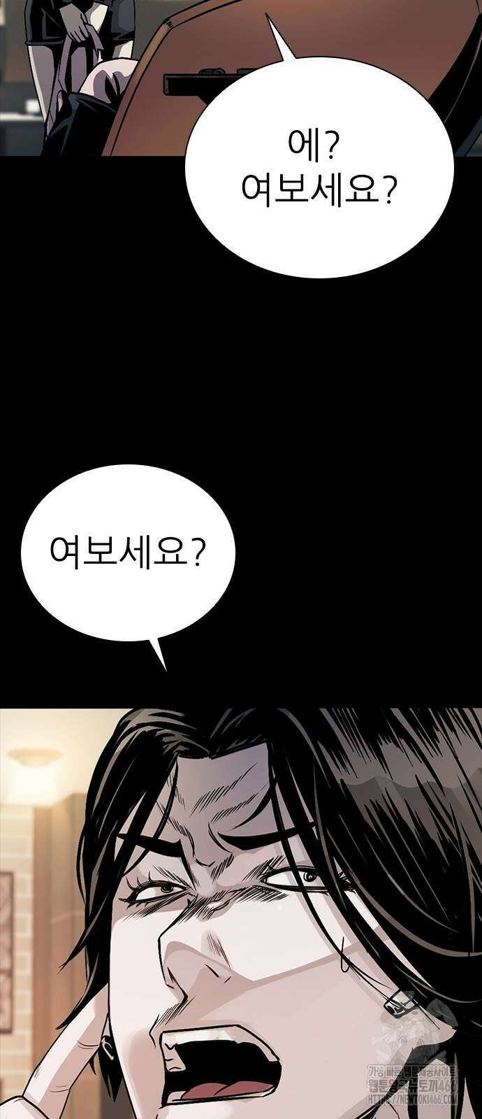 최악의 세대 2화 6
