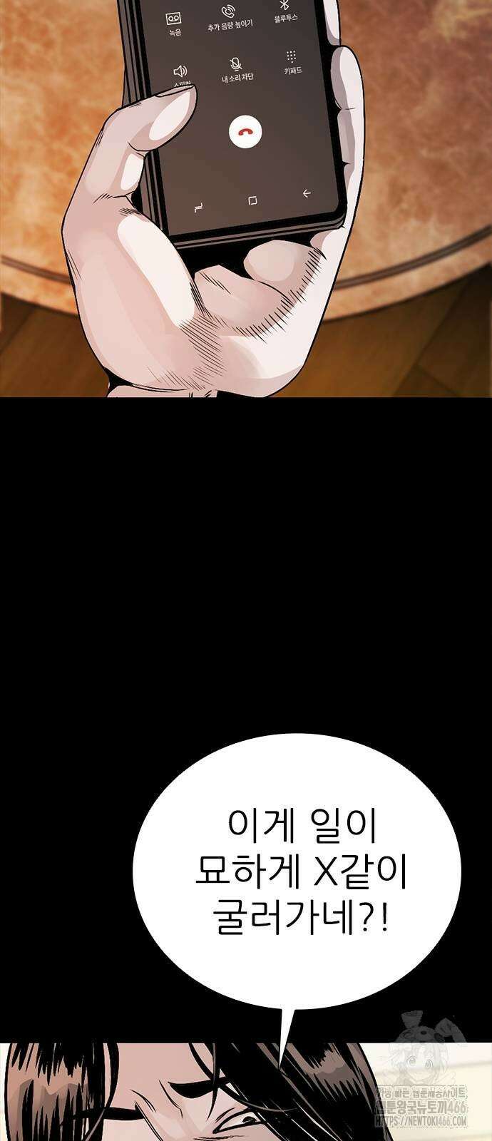 최악의 세대 2화 8