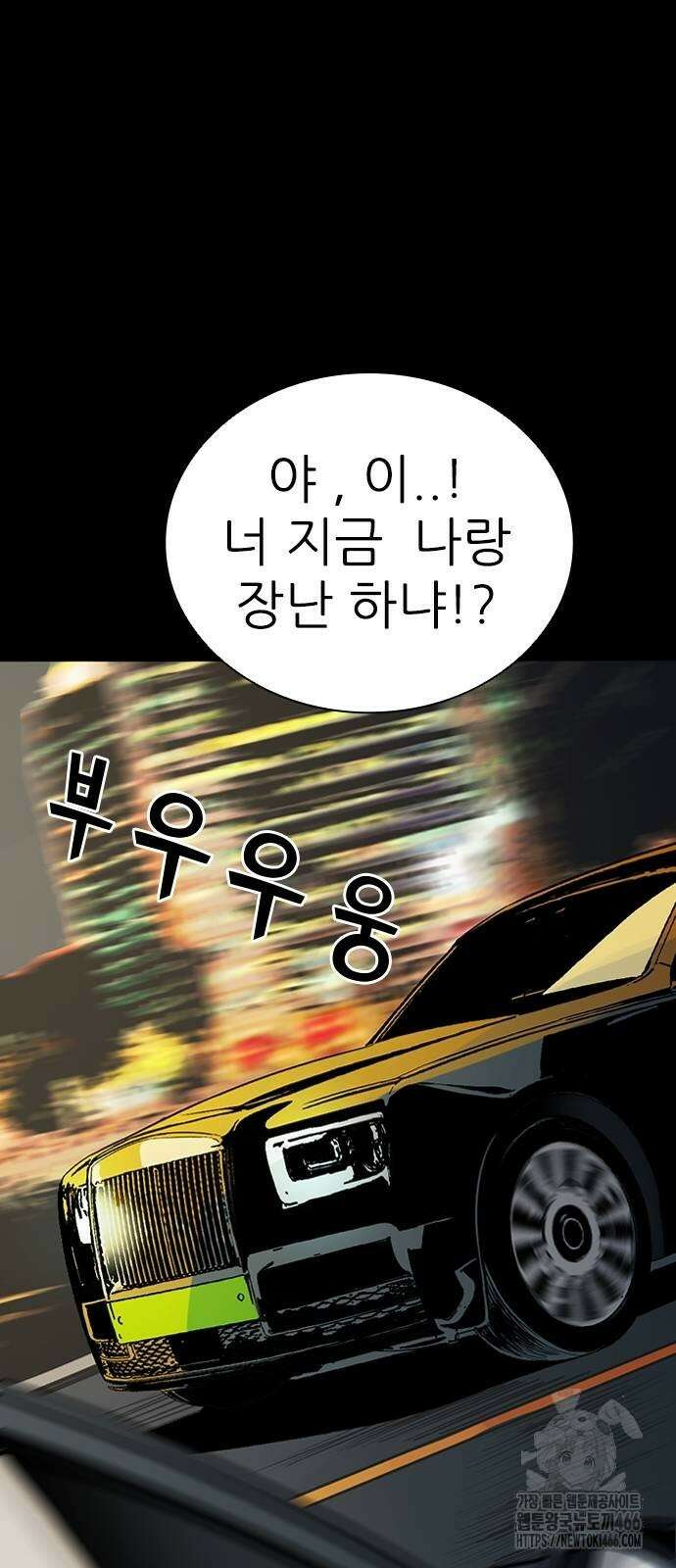 최악의 세대 2화 13
