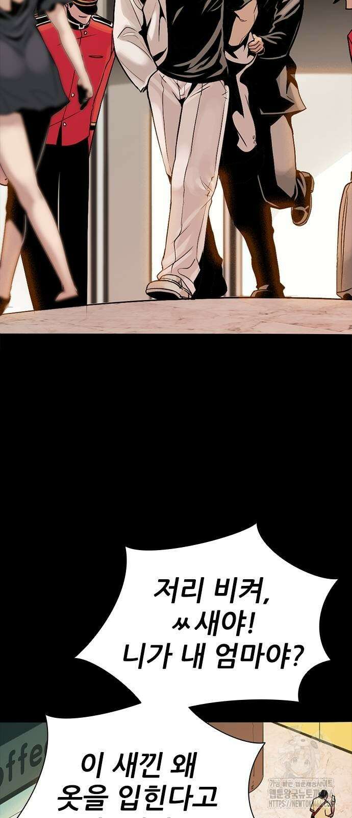최악의 세대 2화 22