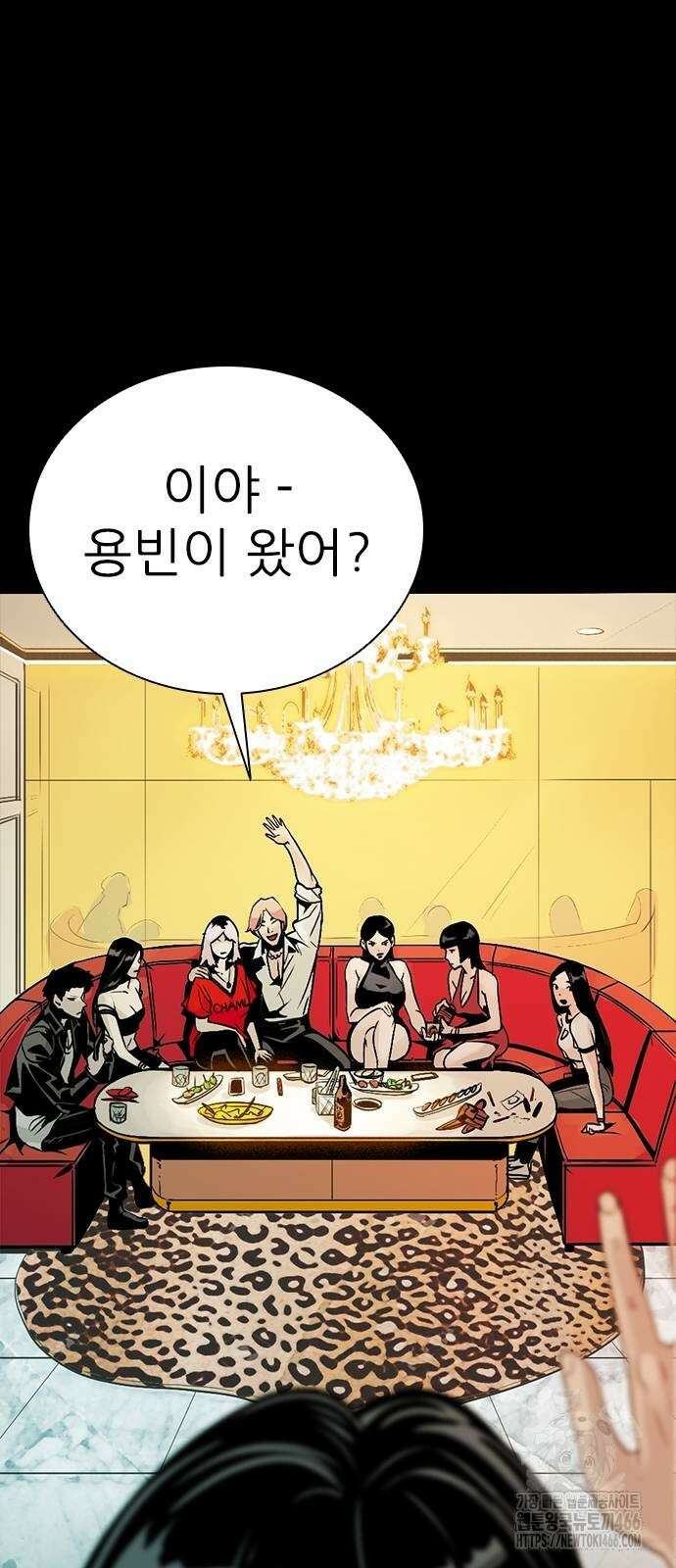 최악의 세대 2화 24