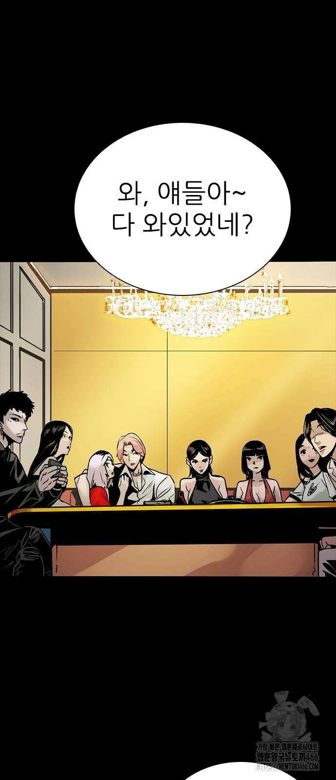최악의 세대 2화 32