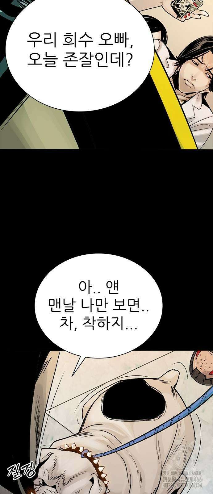 최악의 세대 2화 34