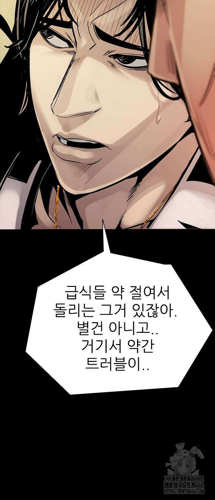 최악의 세대 2화 41