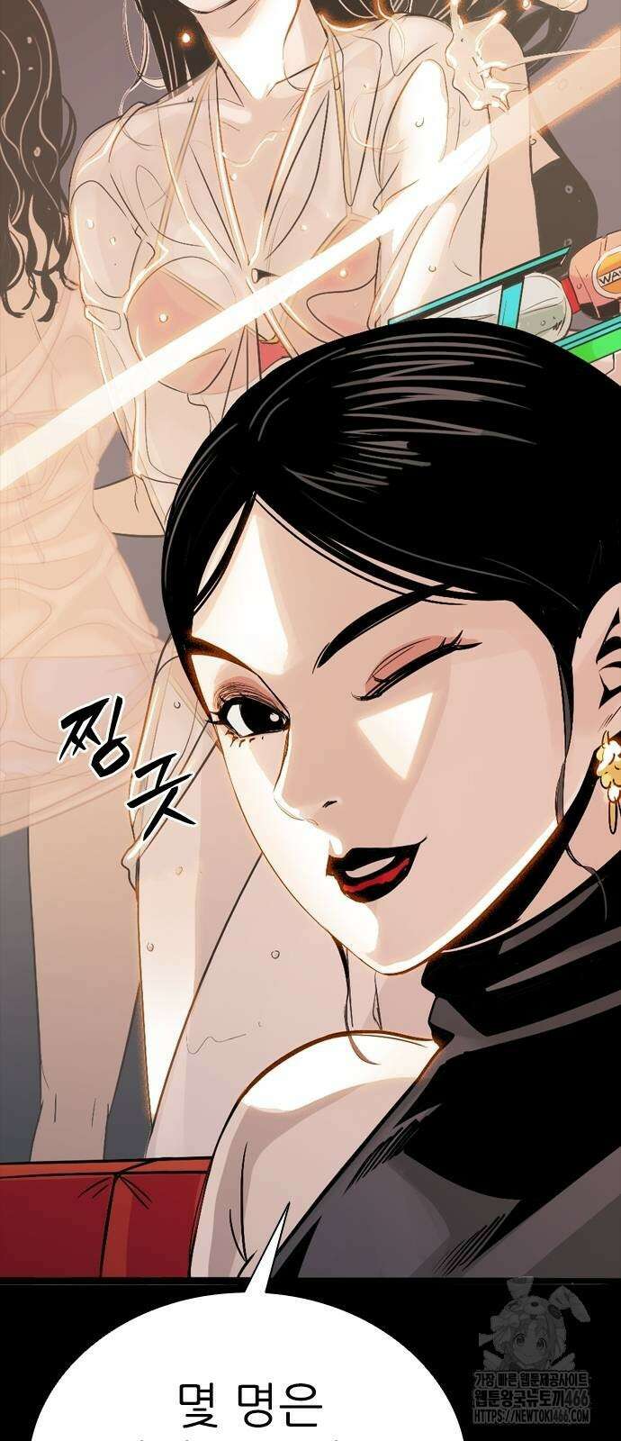 최악의 세대 2화 56