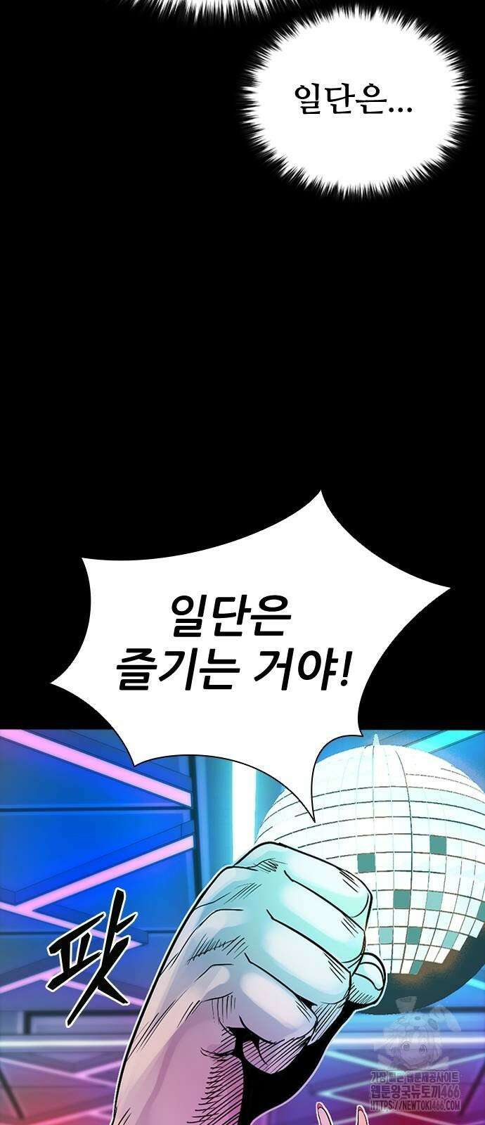 최악의 세대 2화 60