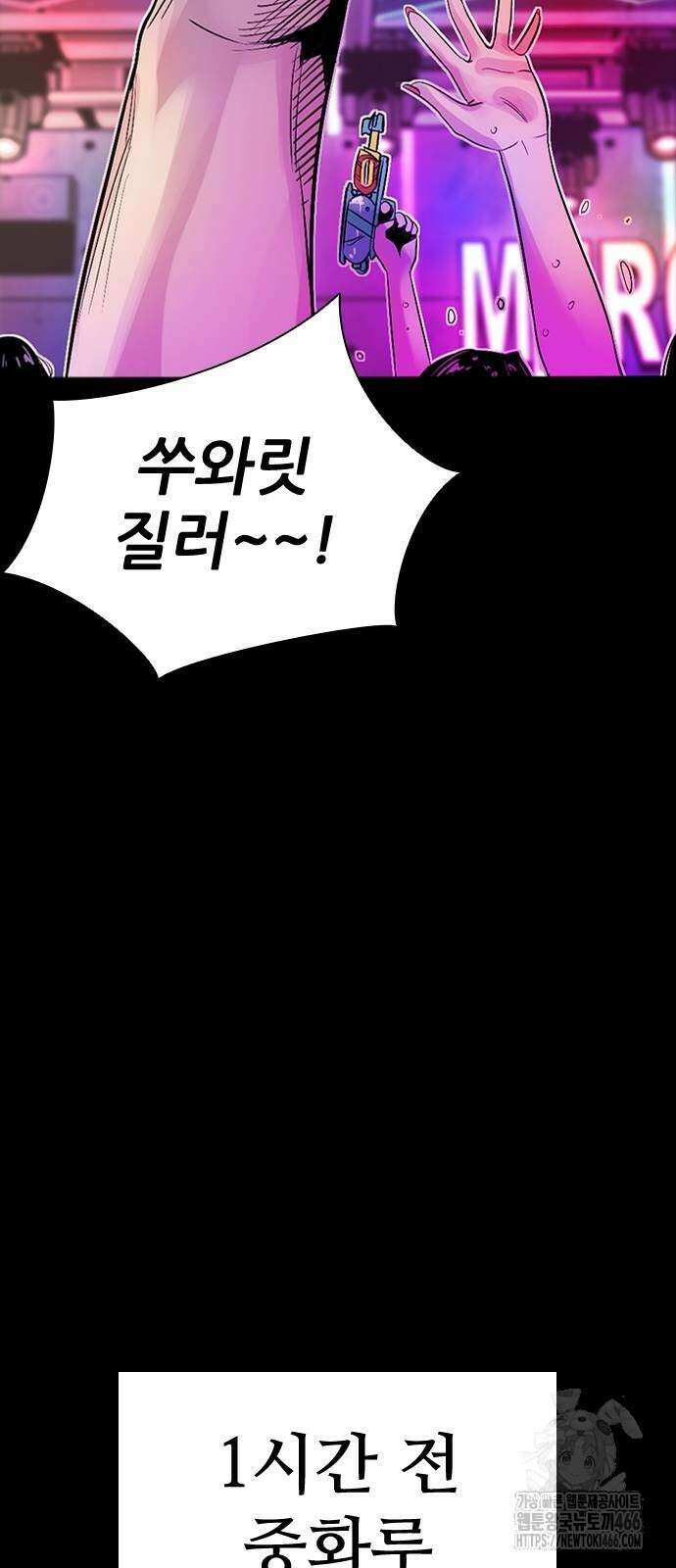 최악의 세대 2화 61