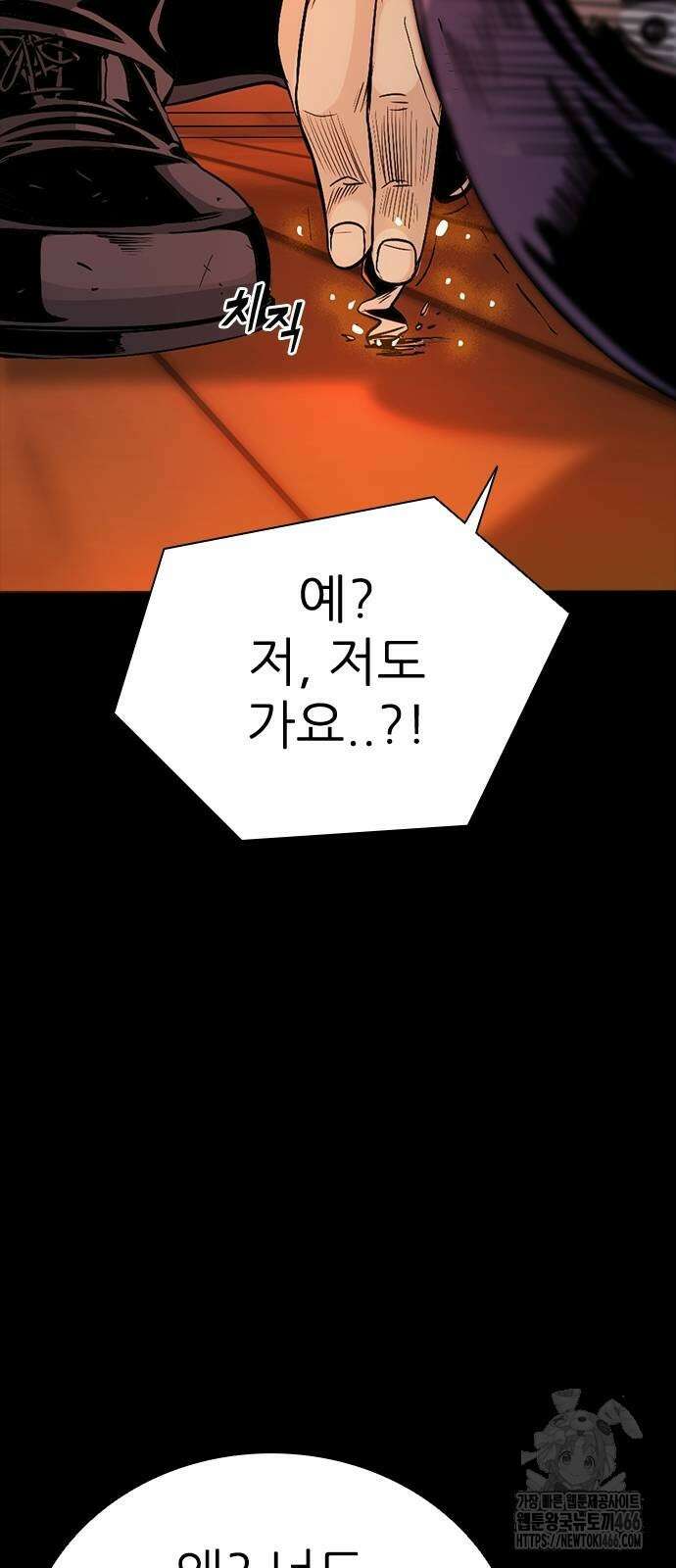 최악의 세대 2화 71