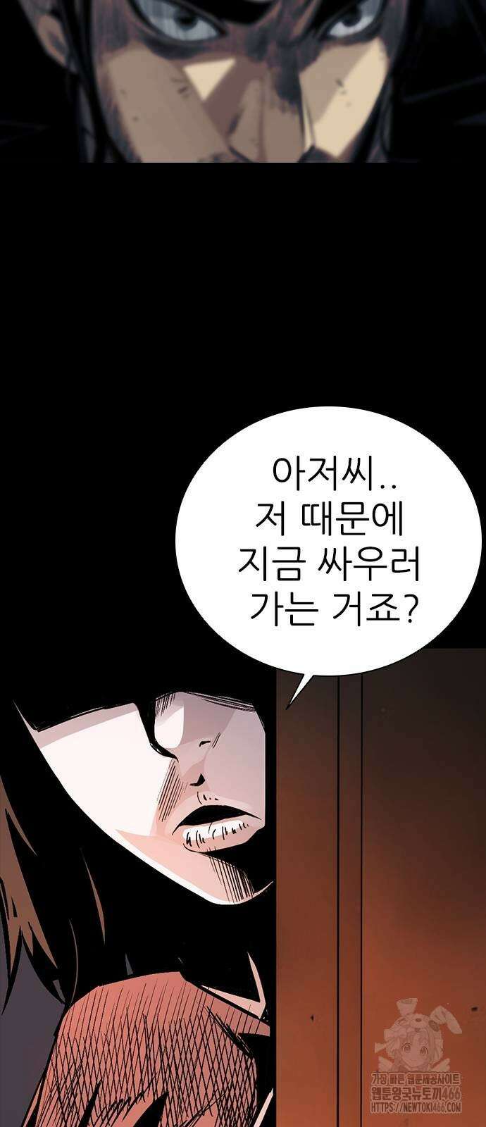 최악의 세대 2화 74