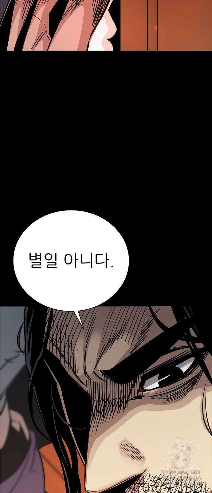 최악의 세대 2화 75