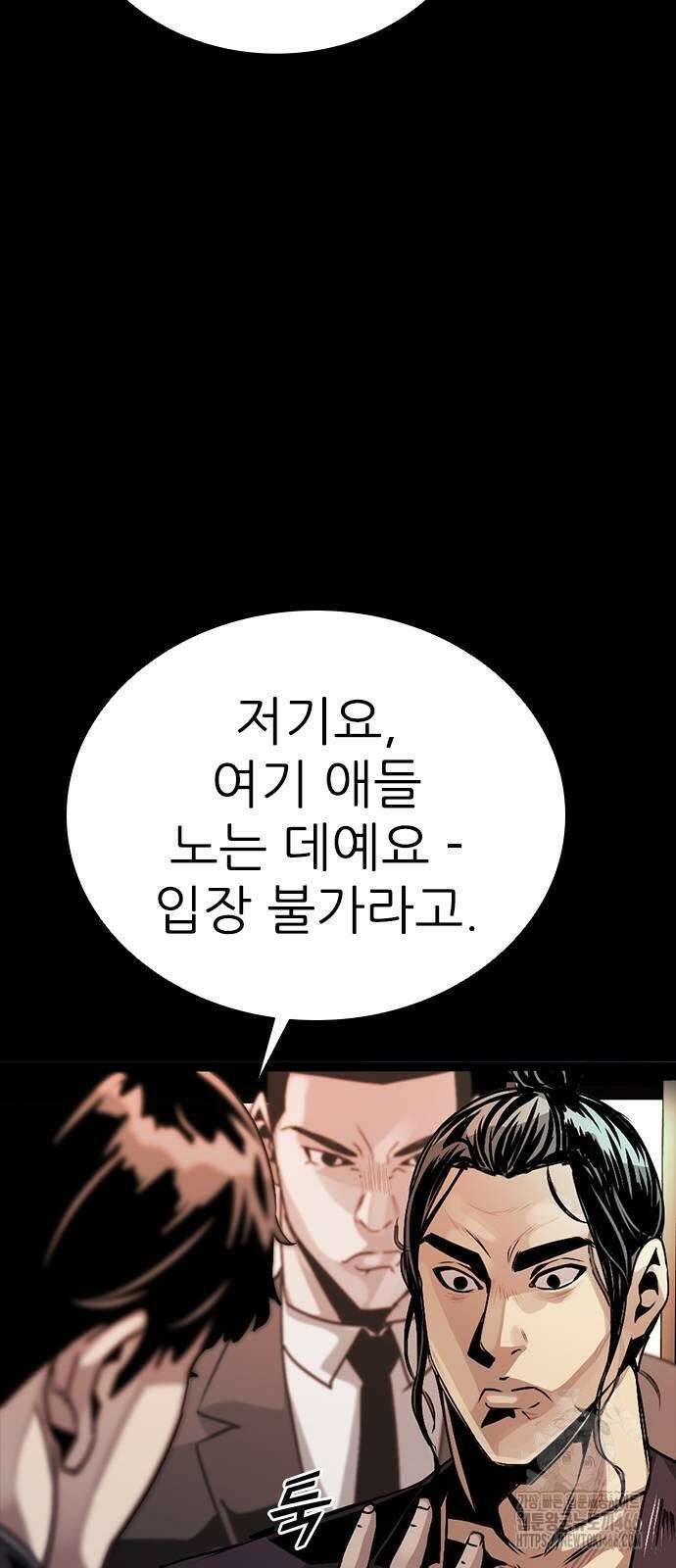 최악의 세대 2화 100