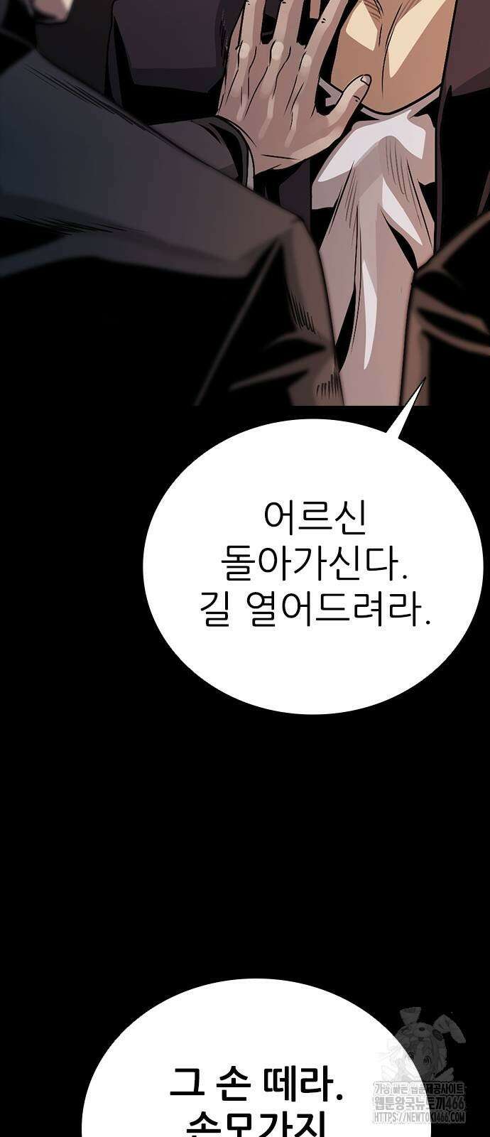 최악의 세대 2화 101