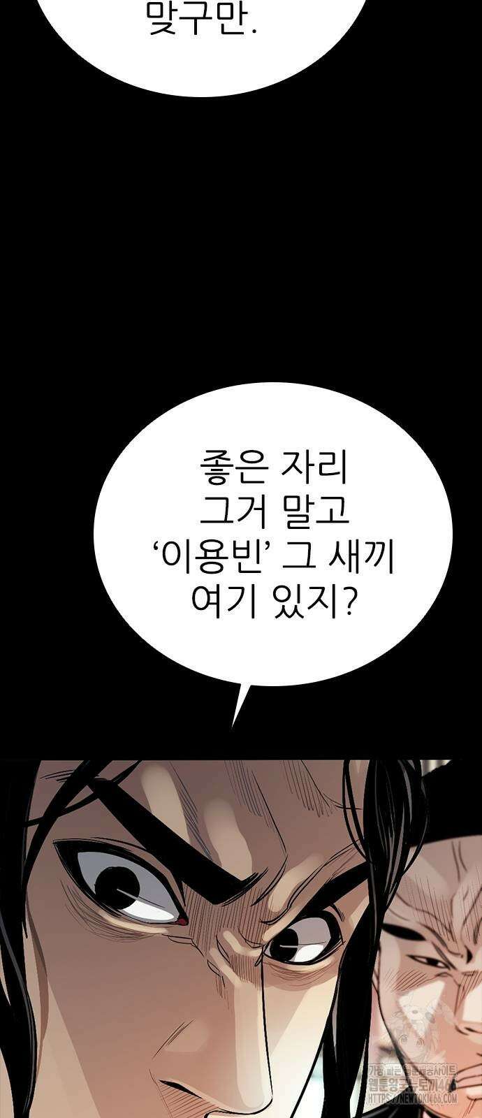 최악의 세대 2화 105