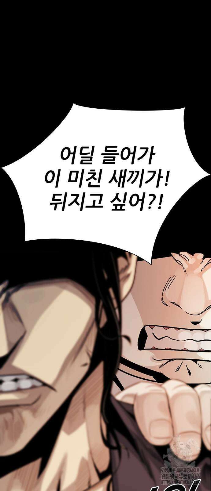 최악의 세대 2화 108