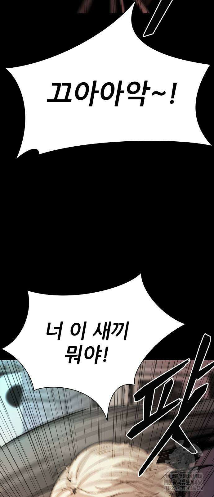 최악의 세대 2화 111