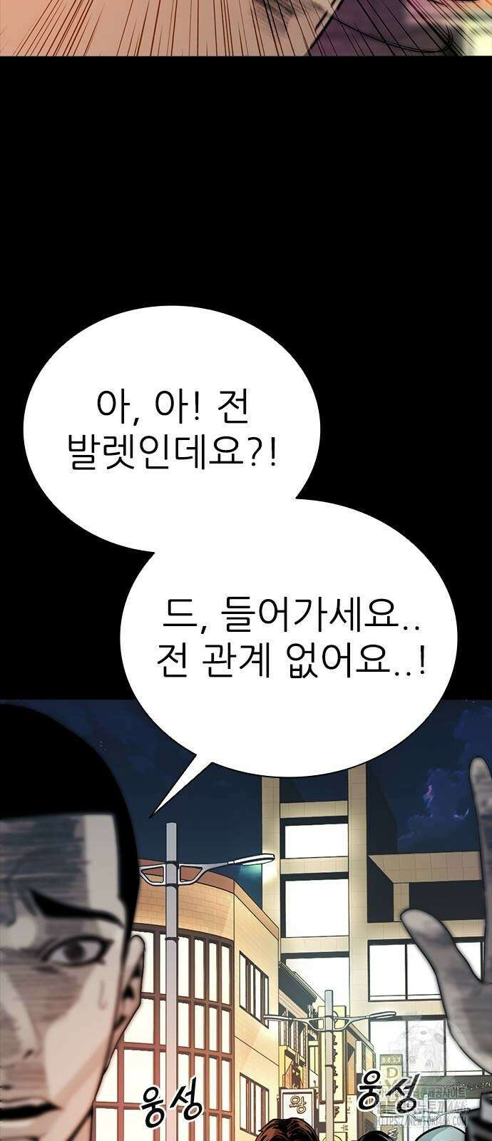 최악의 세대 2화 120
