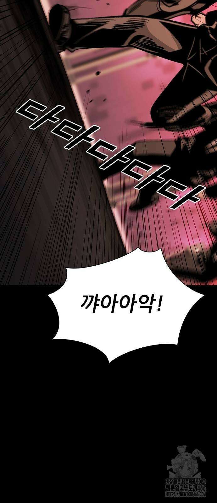 최악의 세대 2화 124