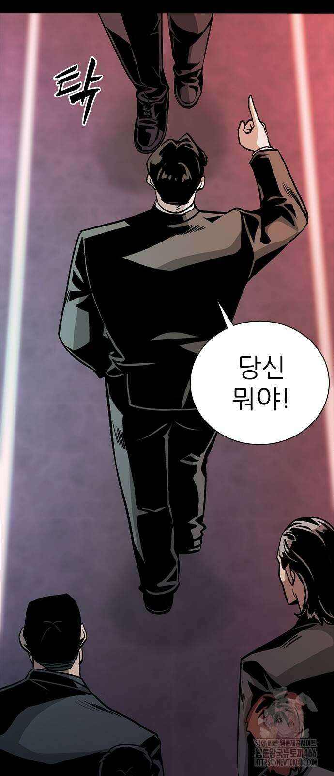 최악의 세대 2화 125
