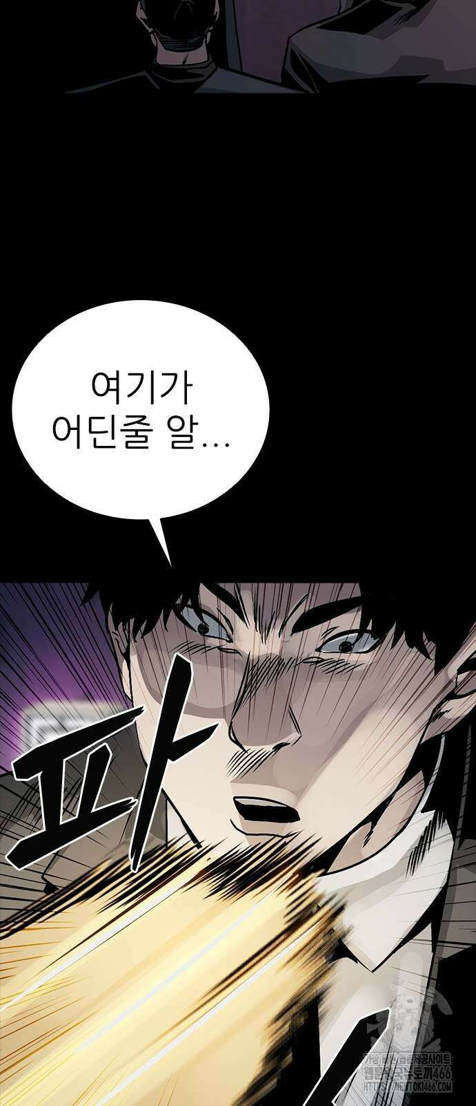 최악의 세대 2화 126