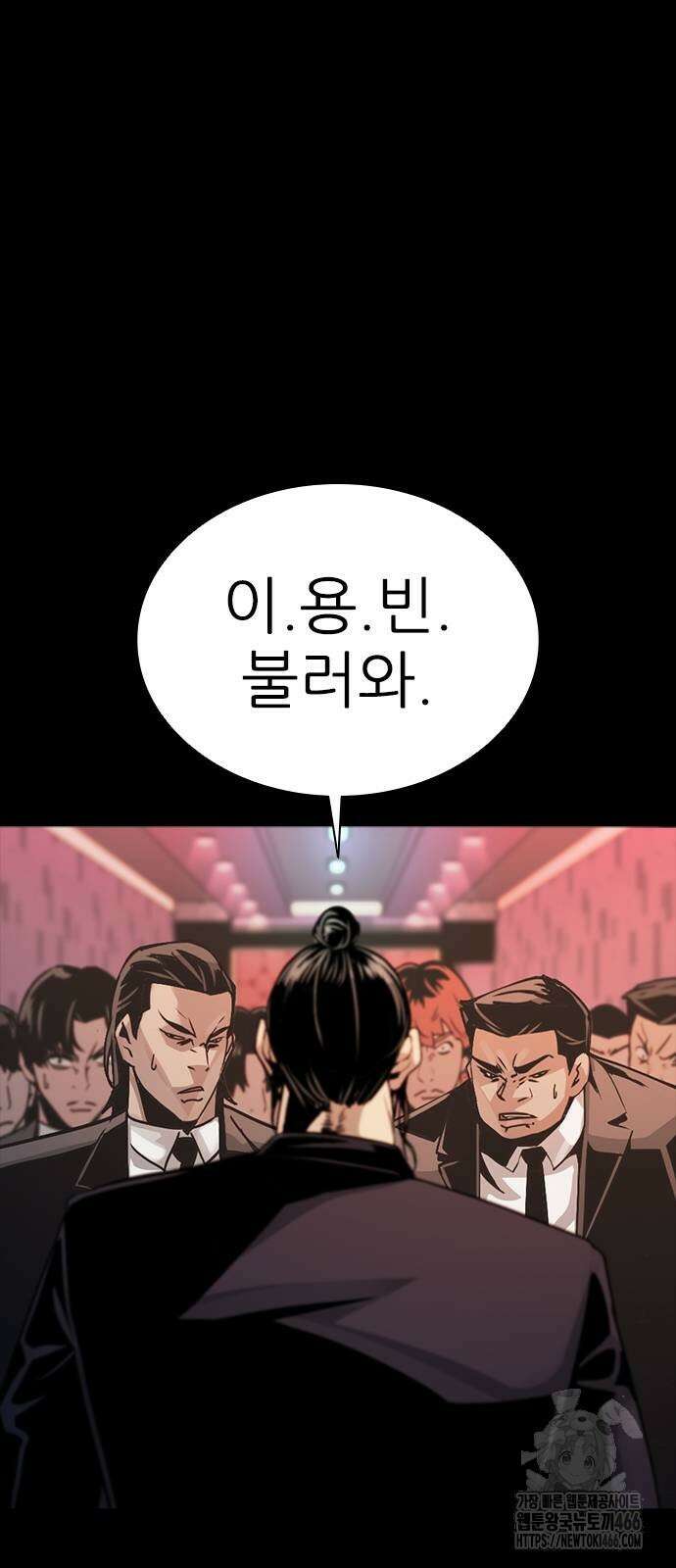 최악의 세대 2화 129