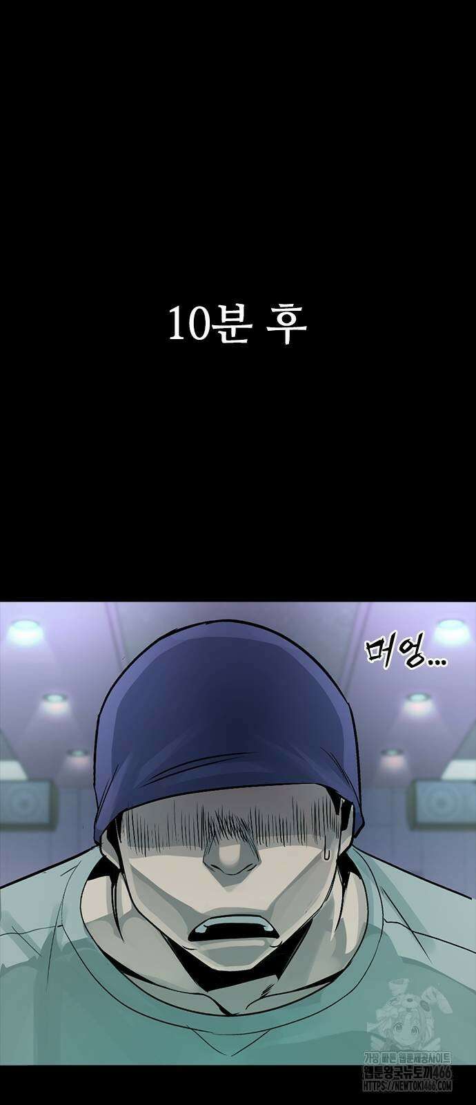 최악의 세대 2화 136