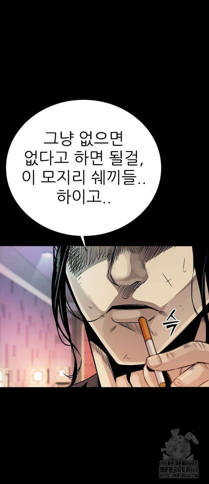 최악의 세대 2화 137
