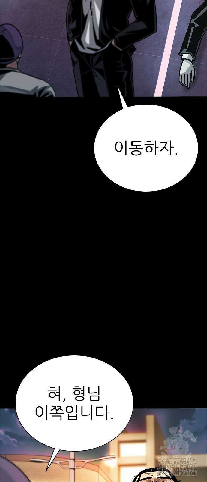 최악의 세대 2화 139
