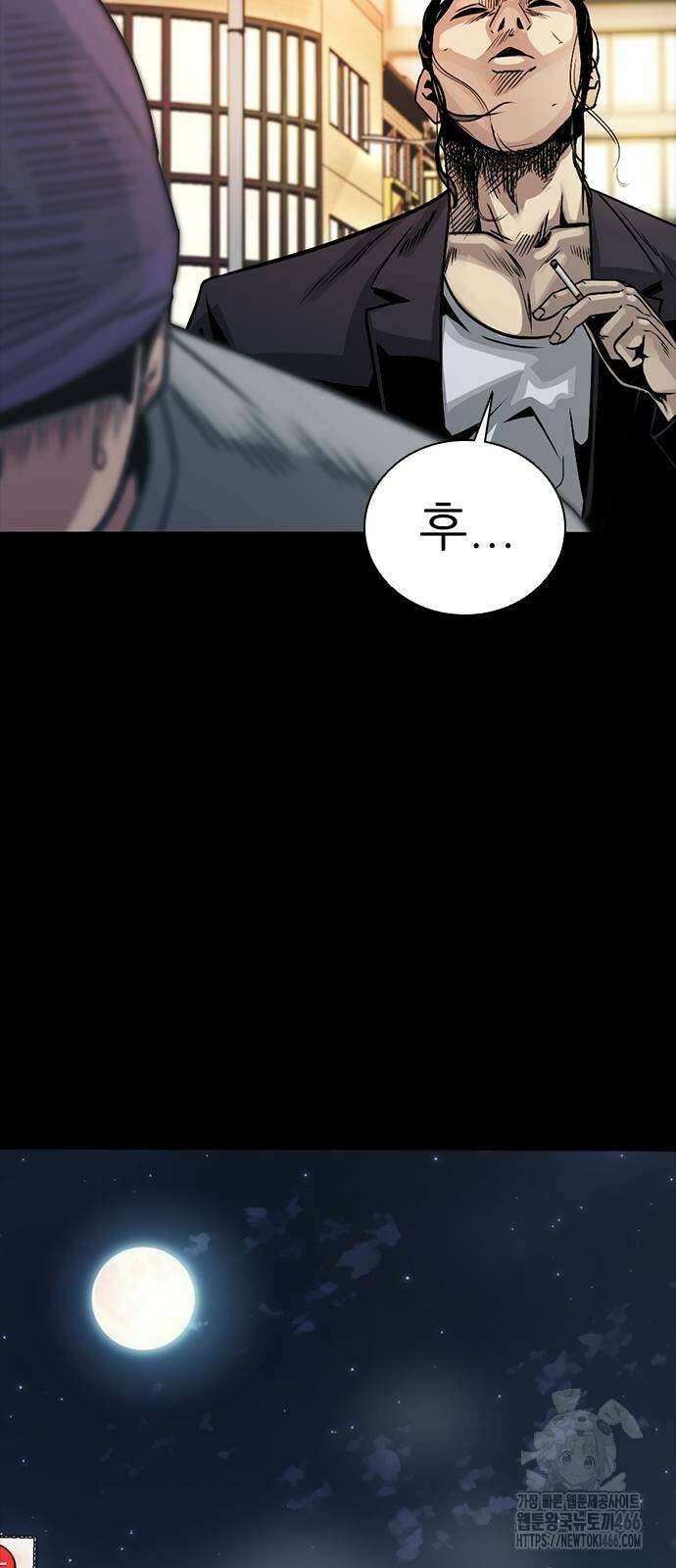 최악의 세대 2화 140