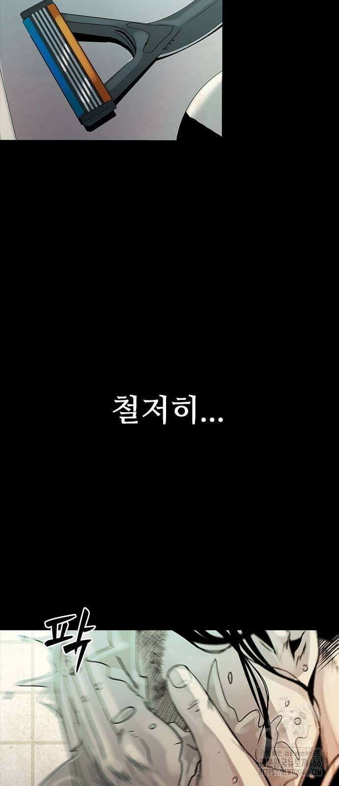 최악의 세대 2화 159