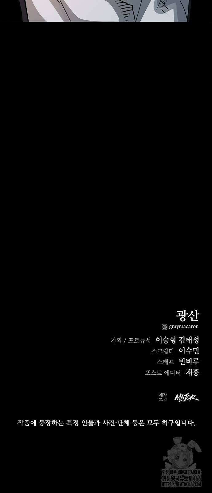 최악의 세대 2화 163