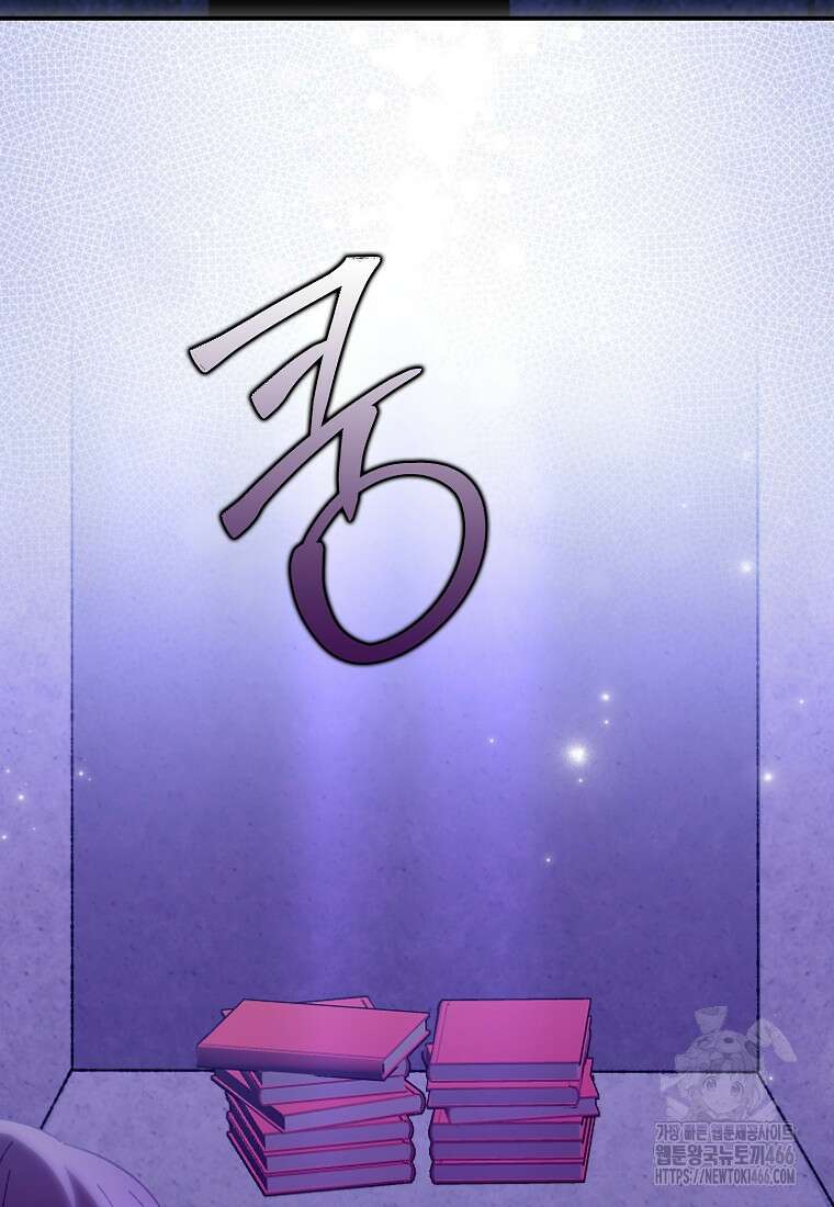무협지 남주의 어린 아내가 되어 버렸다 21화 2