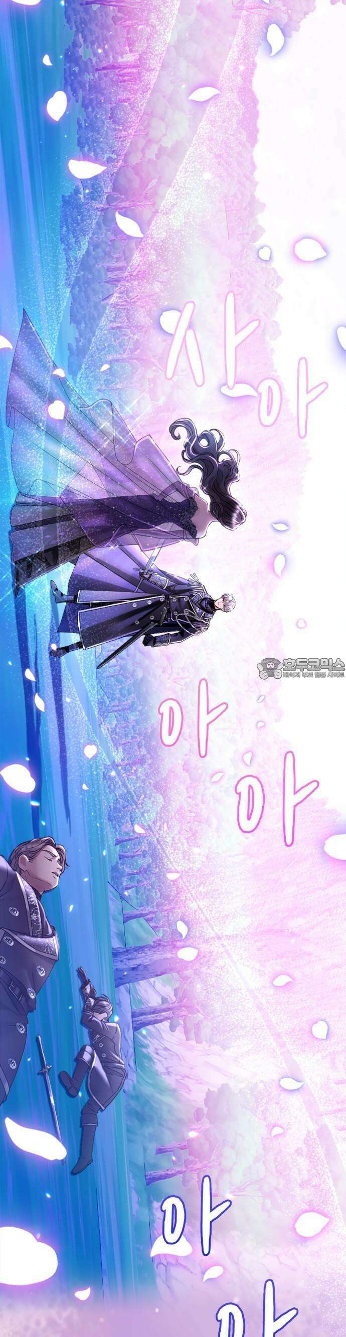 제국 최고의 악녀를 사랑하게 되었습니다 3화 4