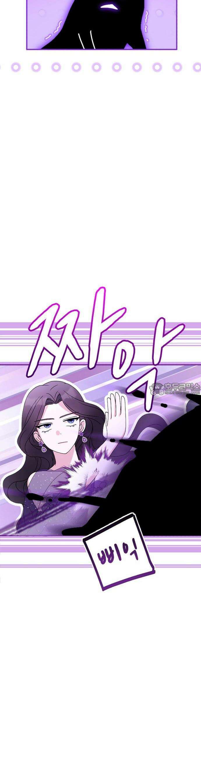 제국 최고의 악녀를 사랑하게 되었습니다 3화 9