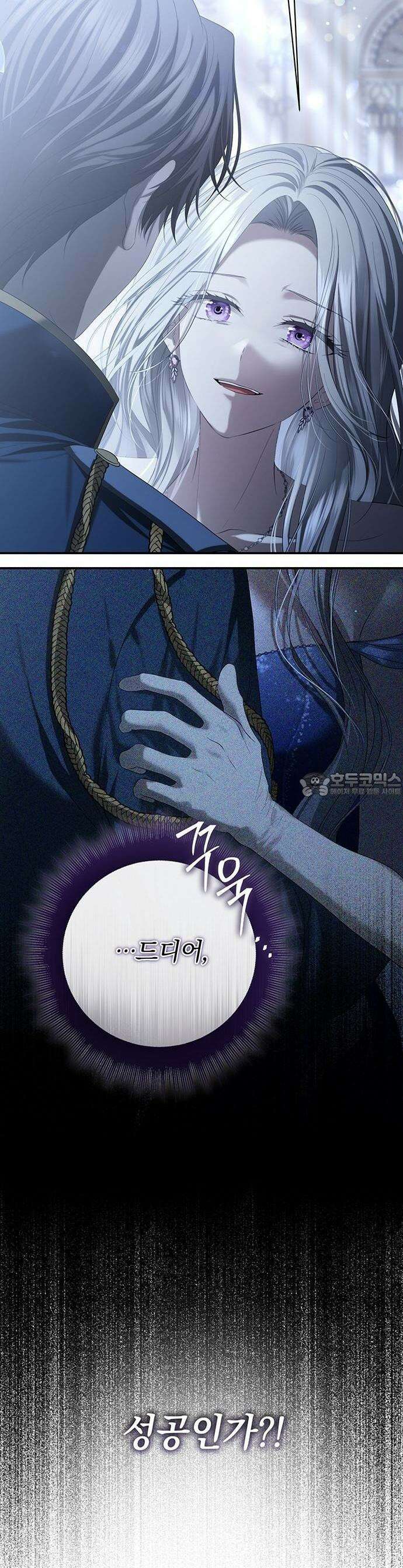 새장 밖의 프레세페 1화 4