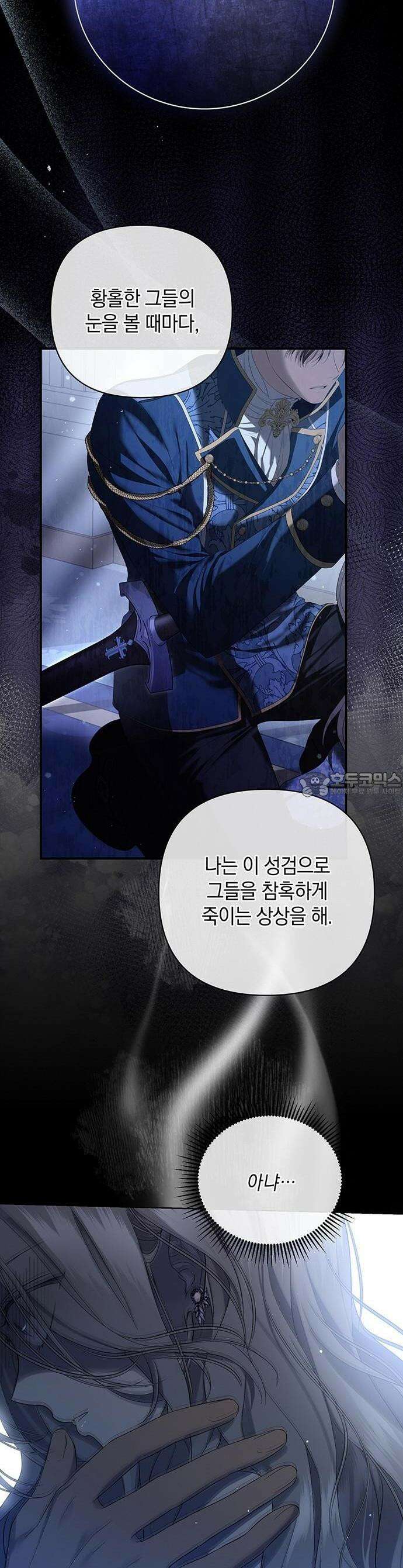 새장 밖의 프레세페 1화 7