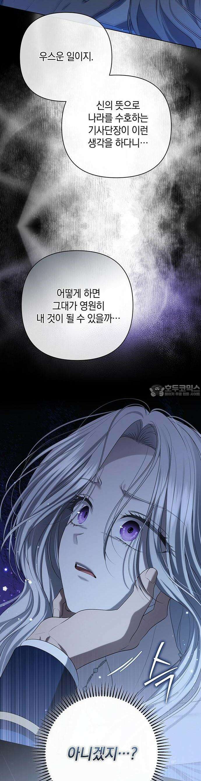 새장 밖의 프레세페 1화 8