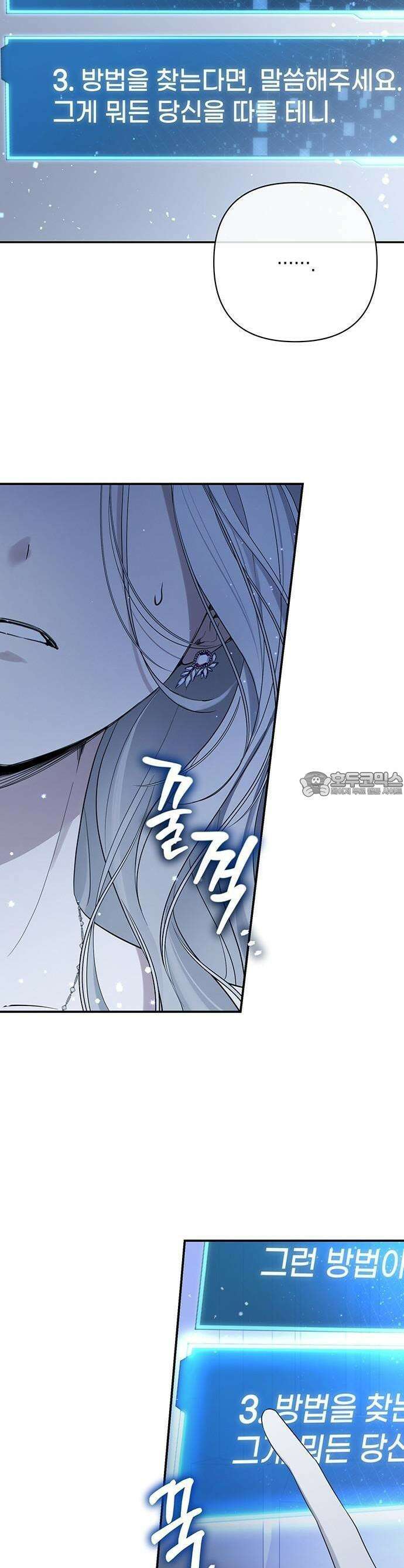 새장 밖의 프레세페 1화 11