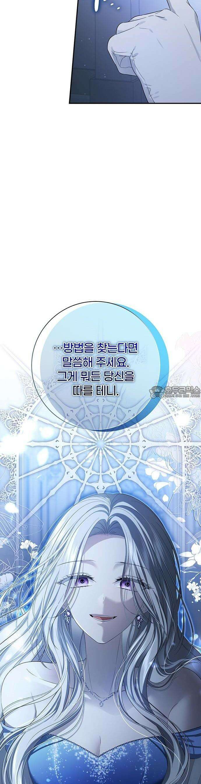 새장 밖의 프레세페 1화 12