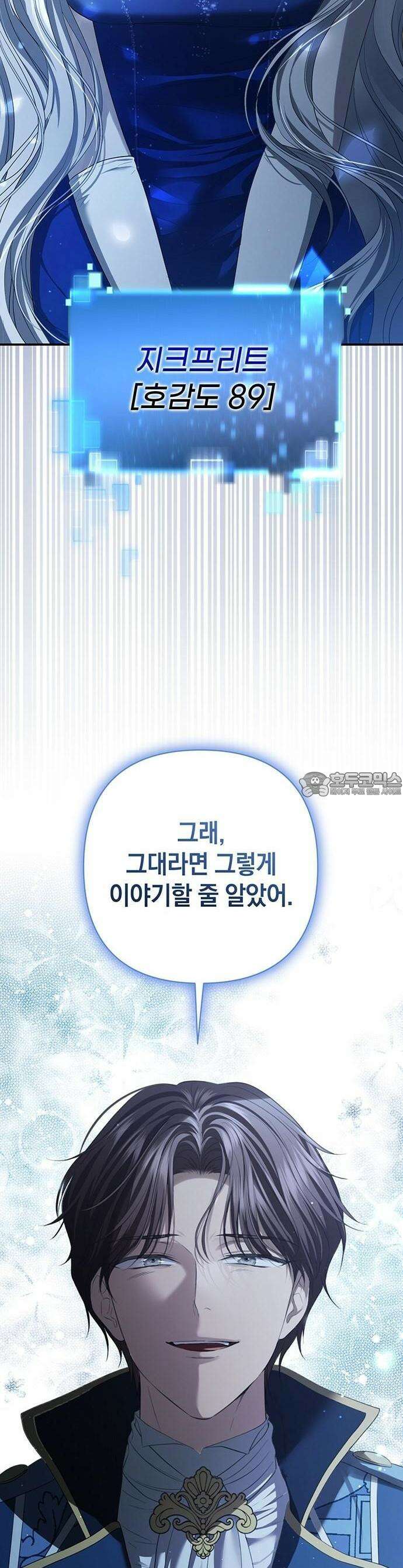 새장 밖의 프레세페 1화 13