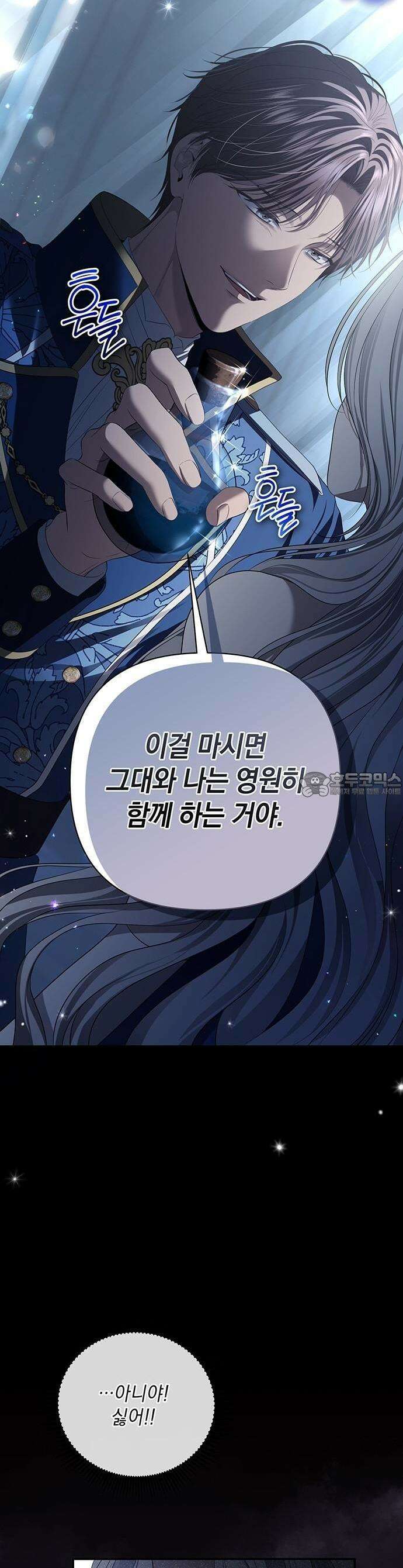 새장 밖의 프레세페 1화 16