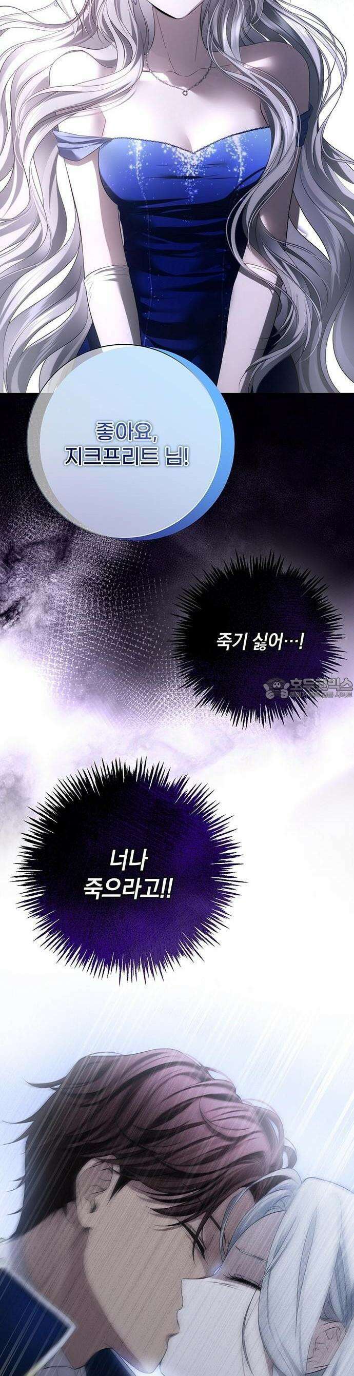 새장 밖의 프레세페 1화 18