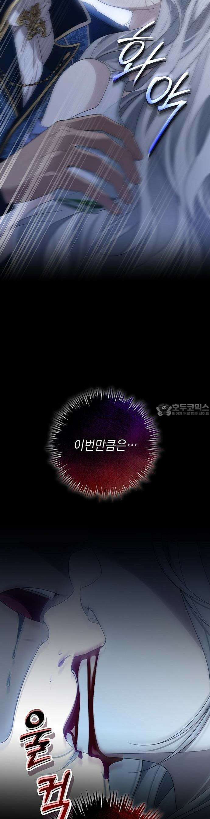 새장 밖의 프레세페 1화 19