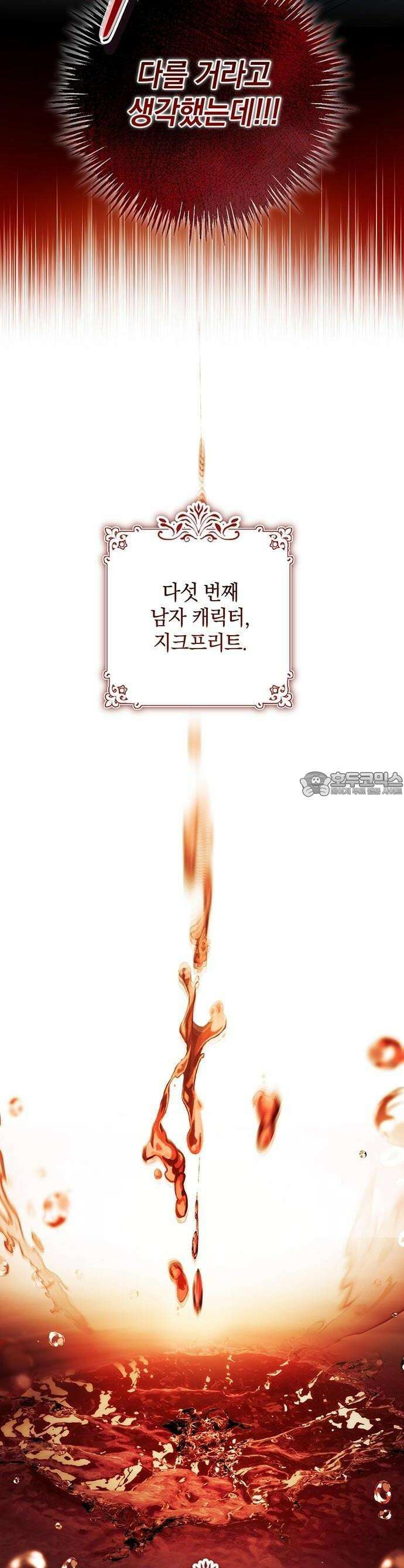 새장 밖의 프레세페 1화 20